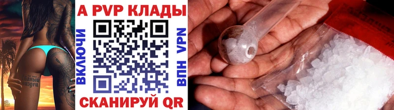 Alpha-PVP Соль  Петровск 