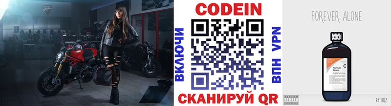 Codein напиток Lean (лин)  сколько стоит  Петровск 