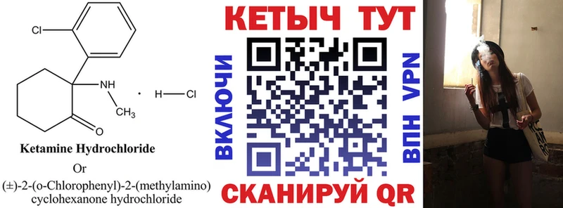 КЕТАМИН VHQ купить закладку Петровск