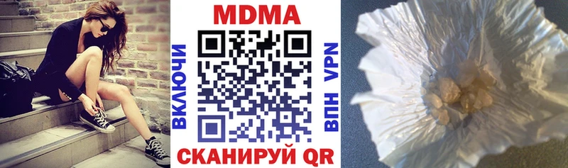 МДМА кристаллы  Петровск 