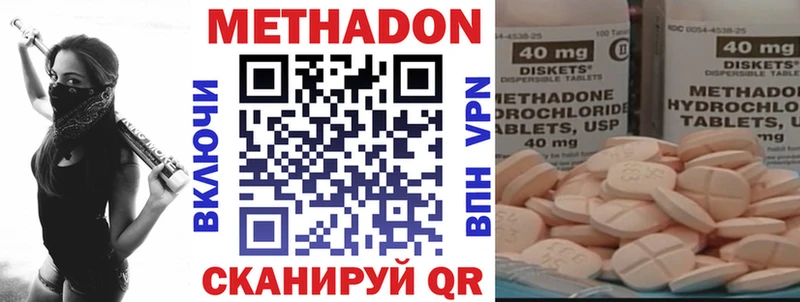 МЕТАДОН белоснежный  Петровск 